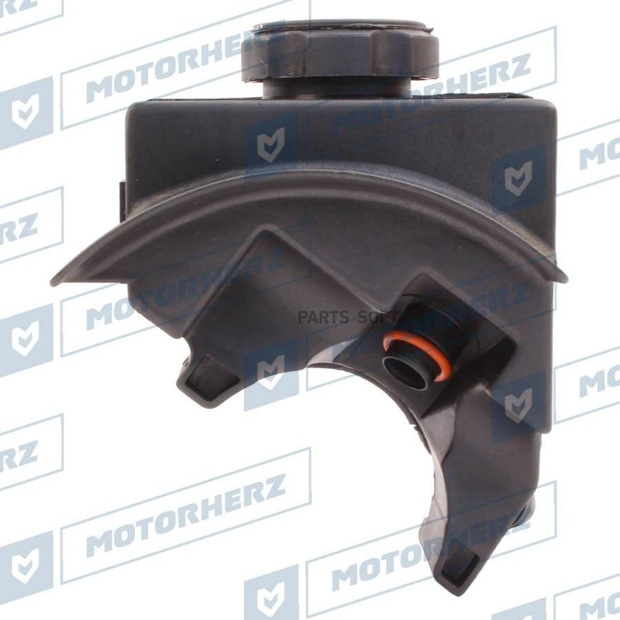 

Бачок гидроусилителя Motorherz hpp1042ebk