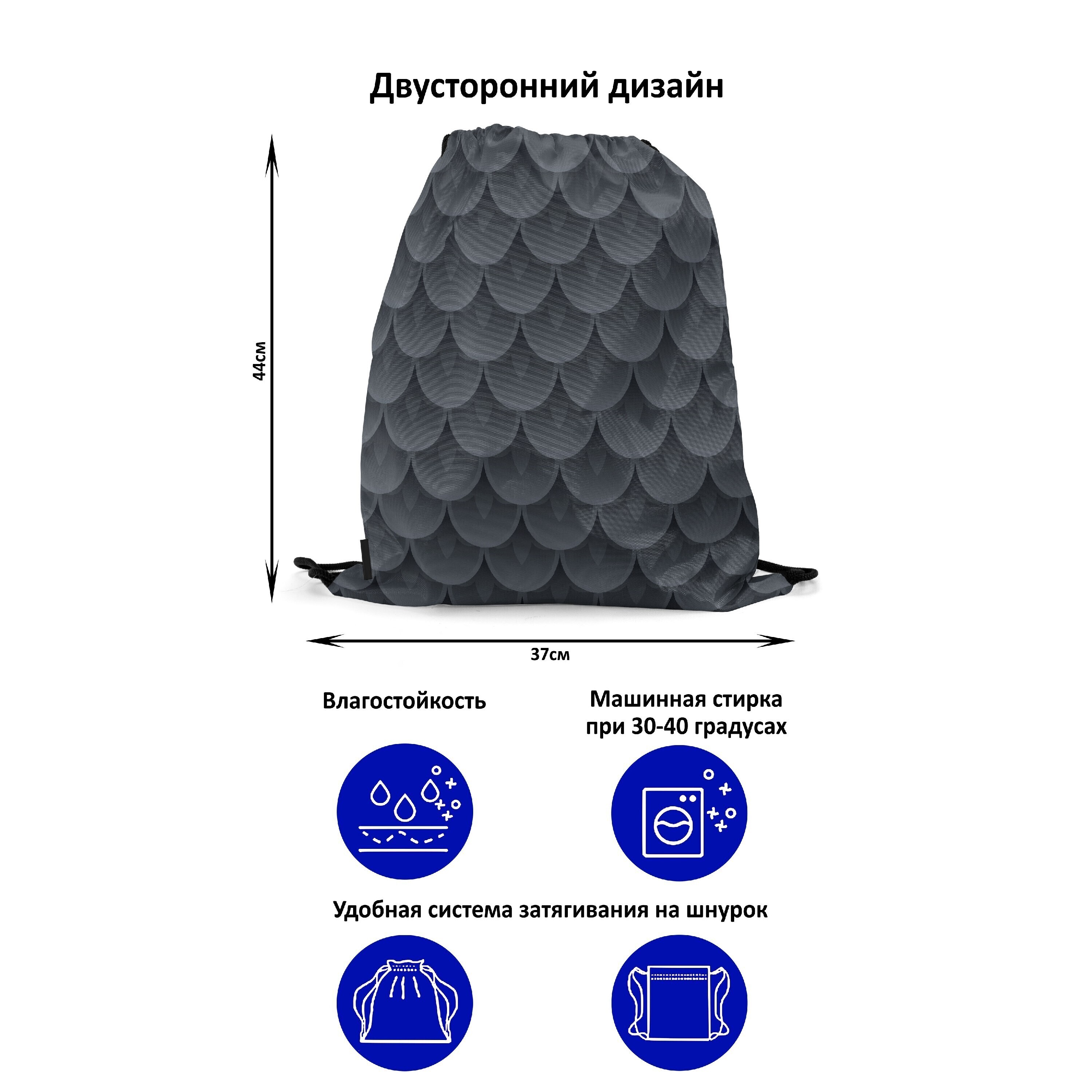 

Мешок-рюкзак для сменной обуви Burnettie GeometricArchitecturalPattern14Big, Серый