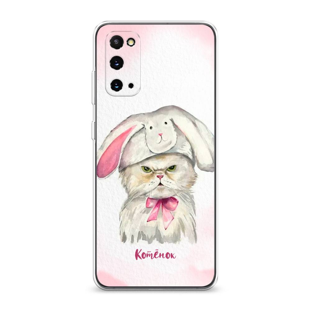 

Чехол на Samsung Galaxy S20 "Мой котёнок", Розовый;серый, 29250-1