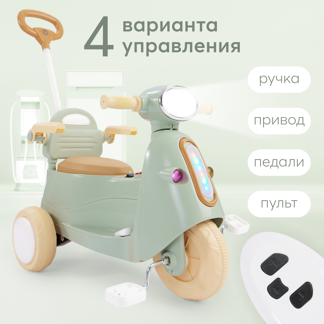 Электромопед детский Happy Baby MIRAGE, 3 в 1, трехколесный, зеленый