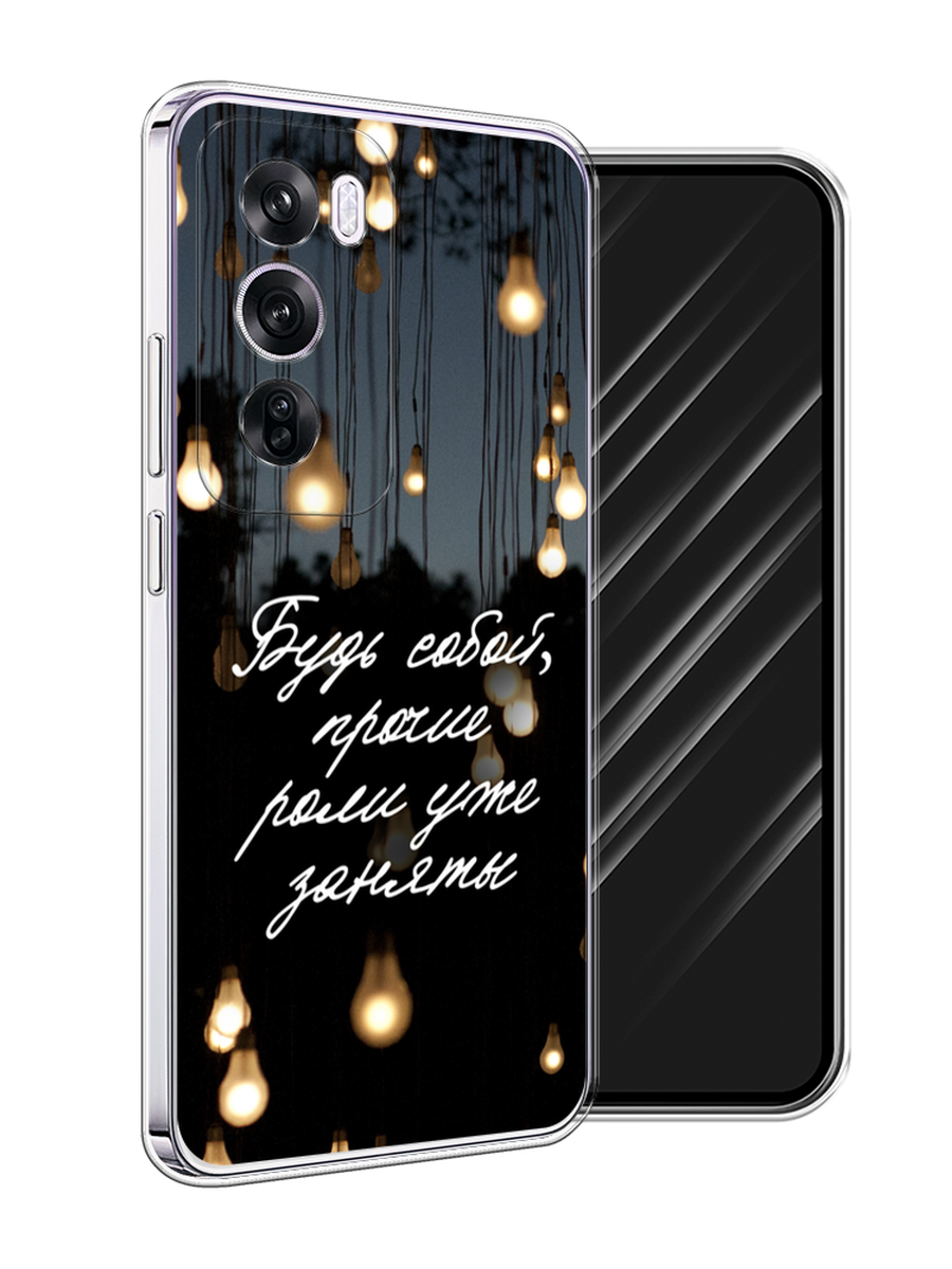 

Чехол Awog на Oppo Reno 12 Pro "Будь собой", Черный;серый;желтый, 2517150-1
