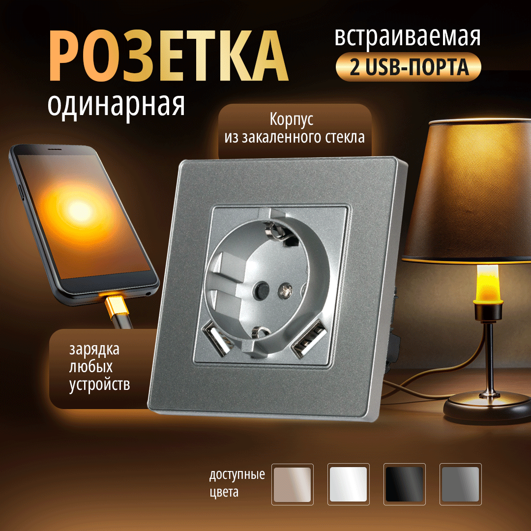 Розетка Bracket M2G 21A EU+2USB Grey