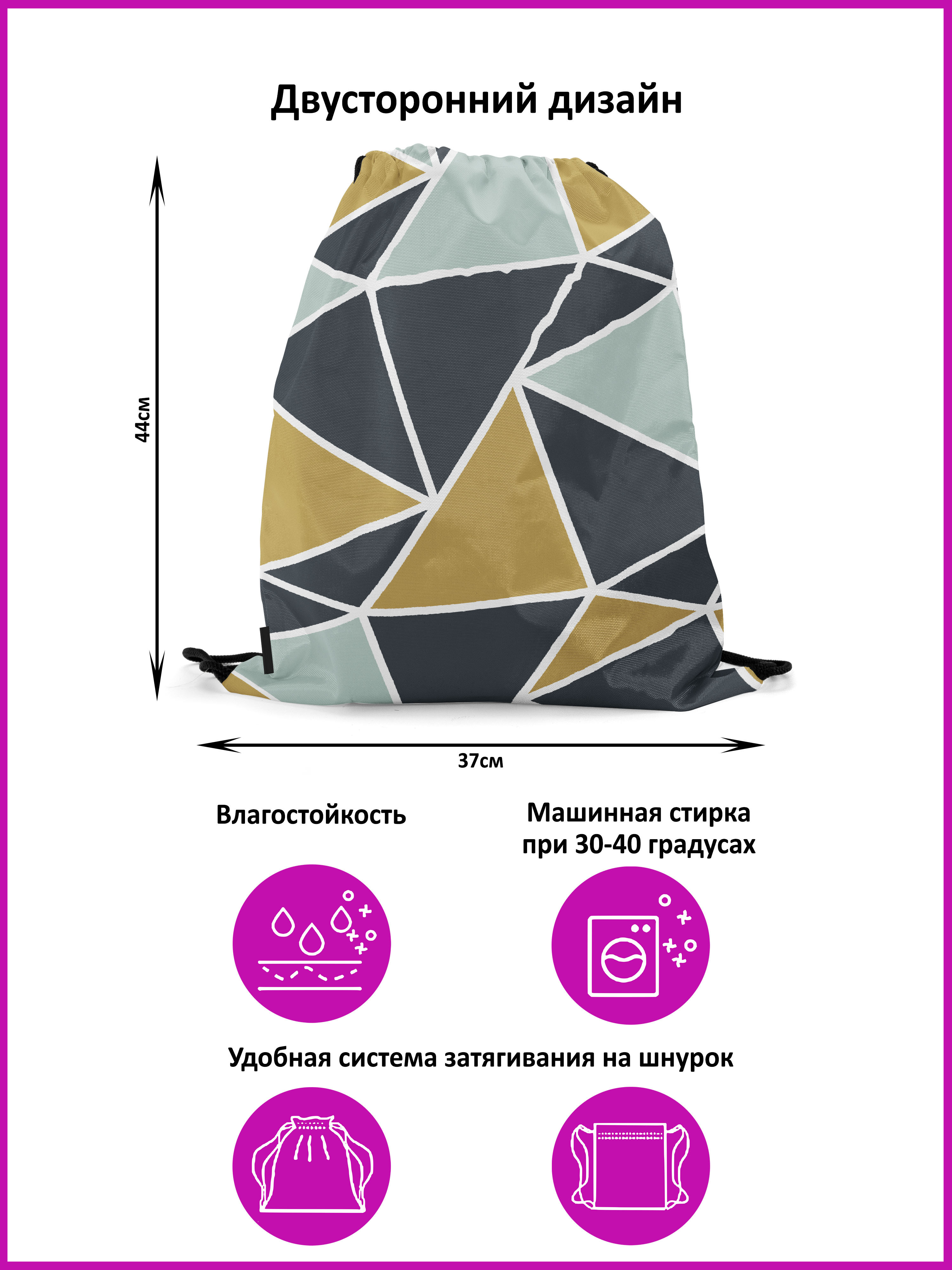 

Мешок-рюкзак для сменной обуви Burnettie GeometricPattern03, Разноцветный