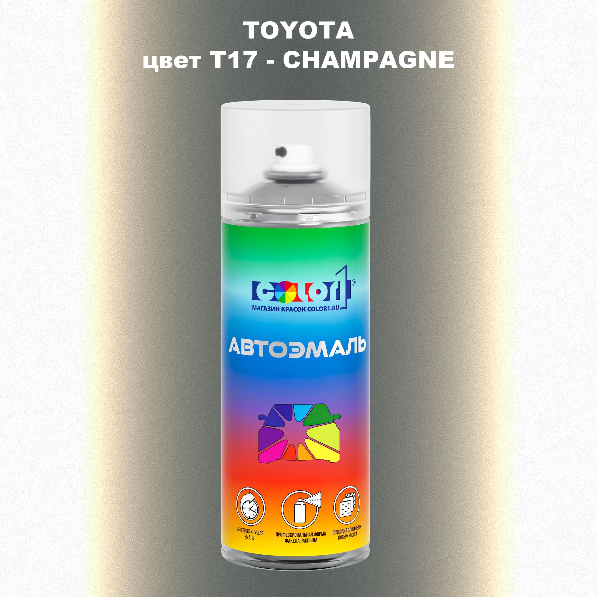 

Аэрозольная краска COLOR1 для TOYOTA, цвет T17 - CHAMPAGNE, Прозрачный