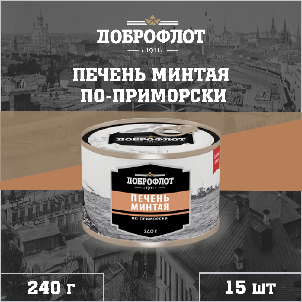 

Печень минтая Доброфлот по-приморски, 15 шт по 240 г, печень по приморски