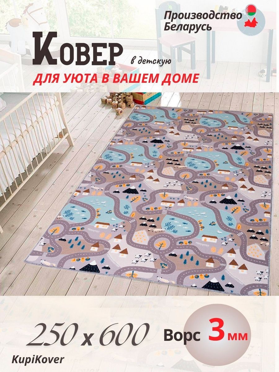 

Ковер KupiKover 2549_91 2549_91-250х600, 2549_91
