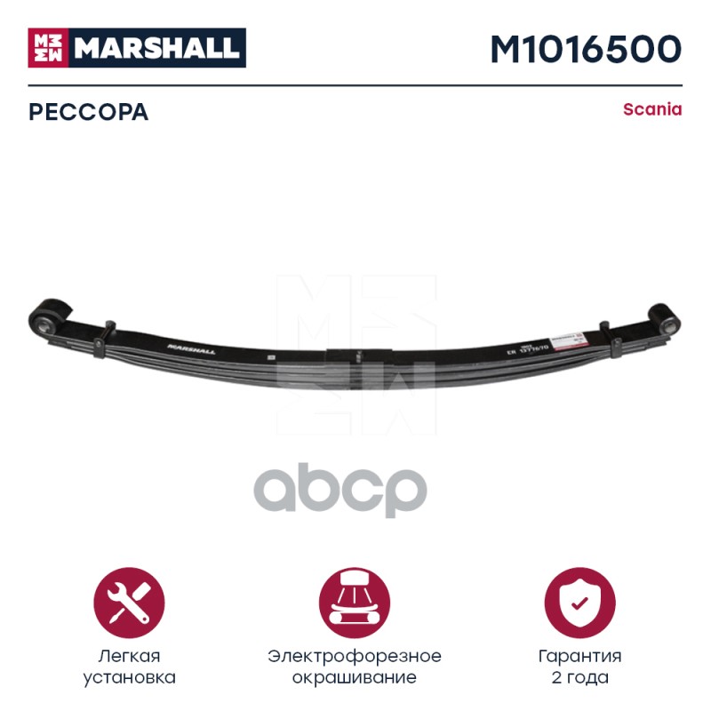 

Рессора Scania MARSHALL арт. M1016500