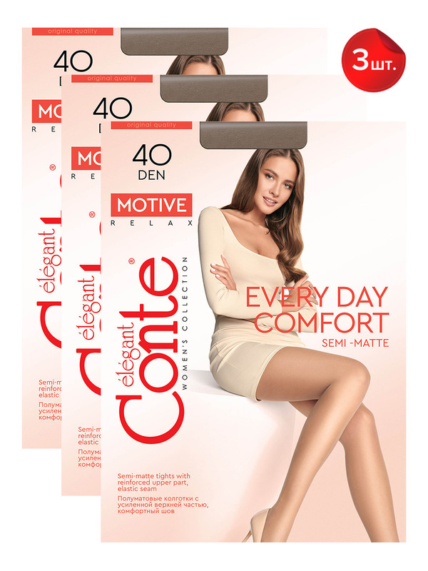 Колготки женские Conte MOTIVE 40 (3 пары) бежевые 2