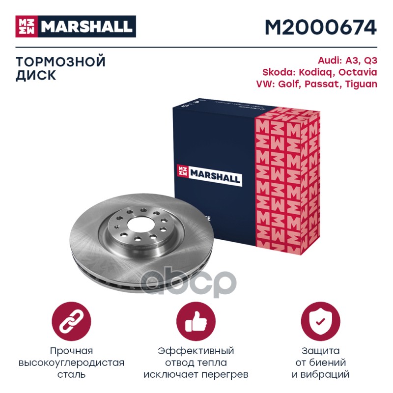 

Диск Тормозной MARSHALL арт. M2000674