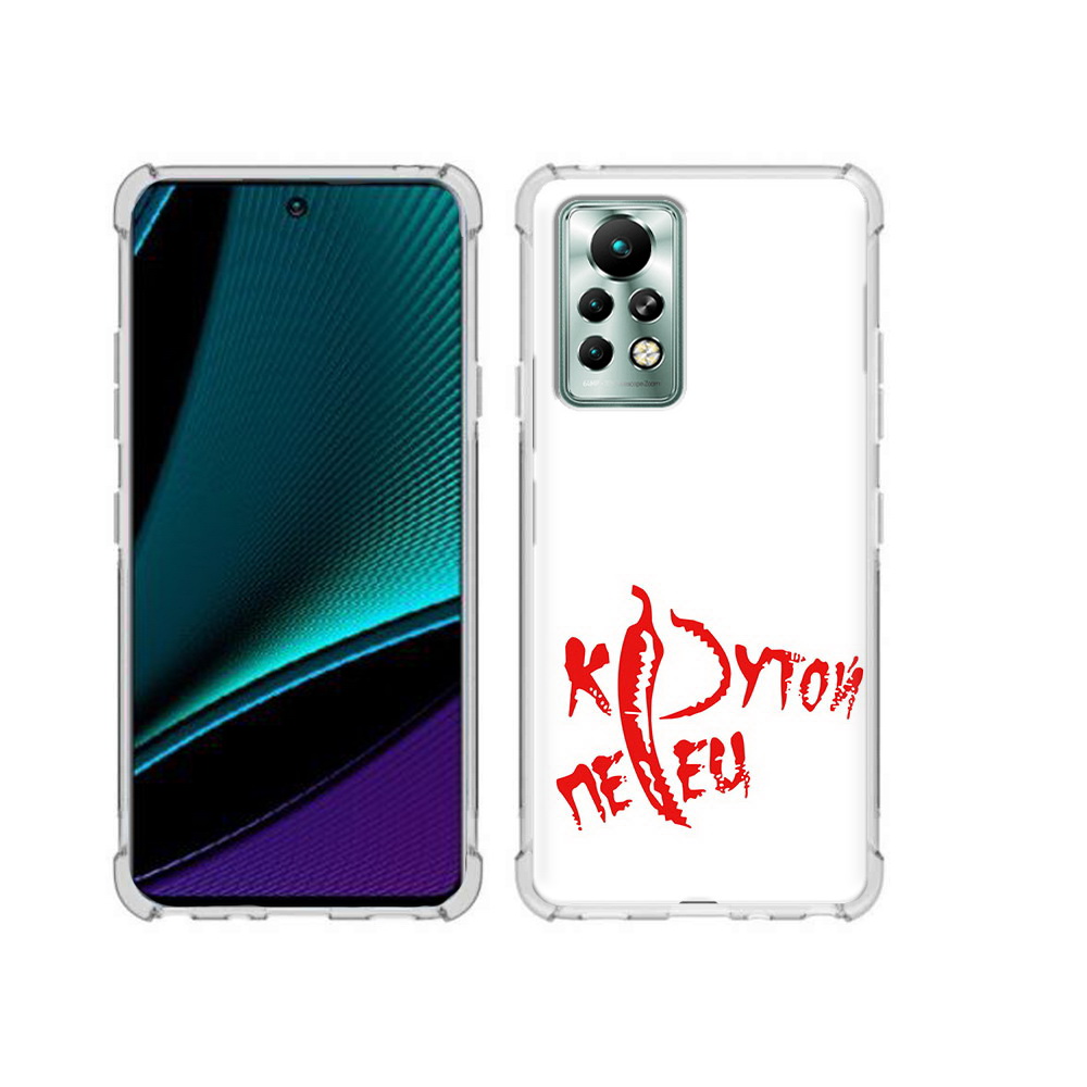

Чехол MyPads Tocco для Infinix Note 11 Pro крутой перец, Прозрачный, Tocco
