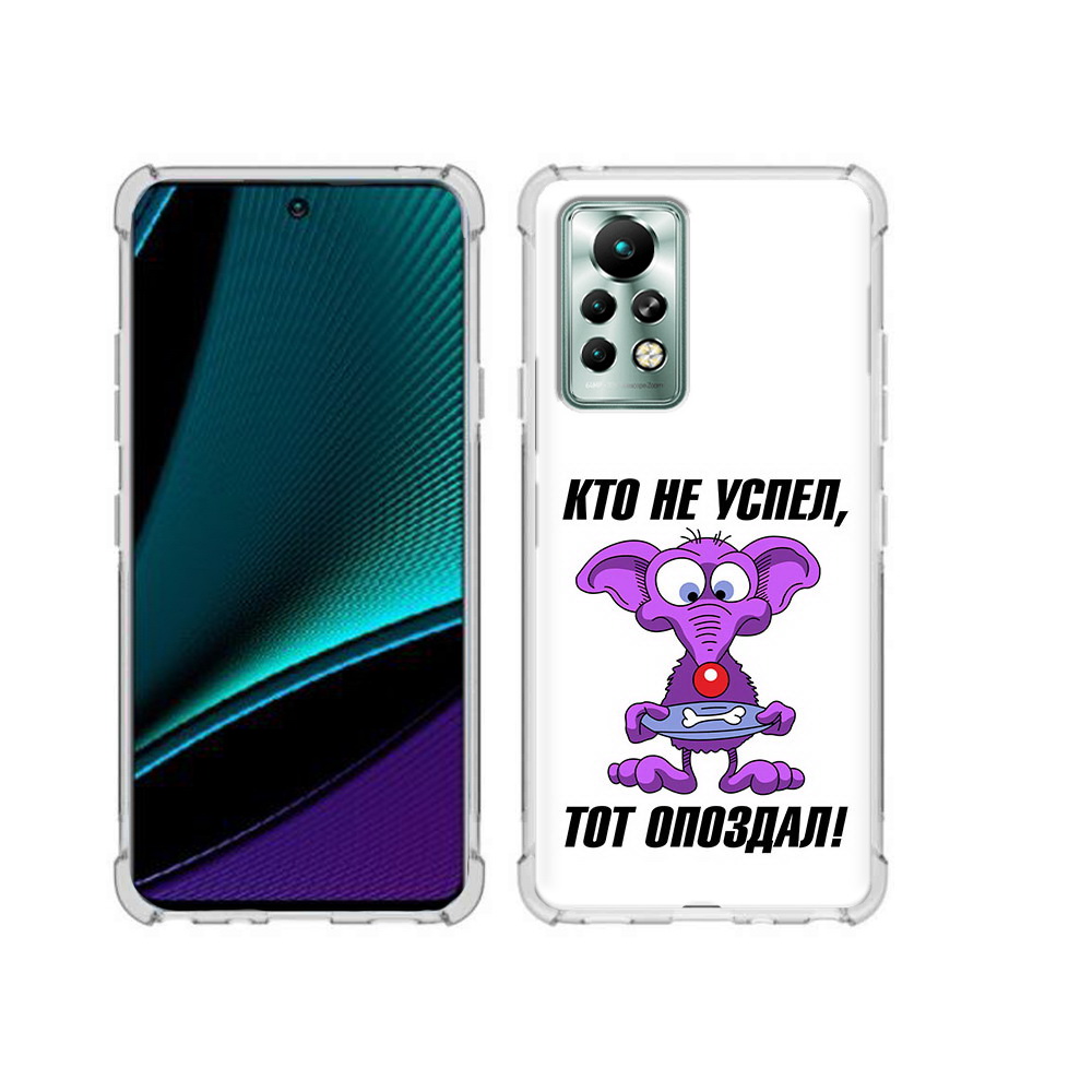 

Чехол MyPads Tocco для Infinix Note 11 Pro кто не успел тот опоздал, Прозрачный, Tocco