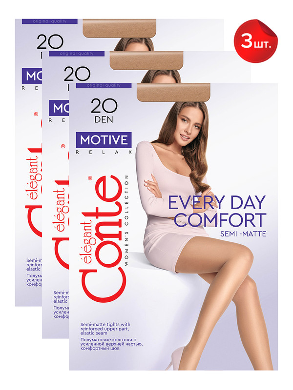 

Колготки женские Conte MOTIVE 20 (3 пары) бежевые 2, Бежевый, MOTIVE 20 (3 пары)