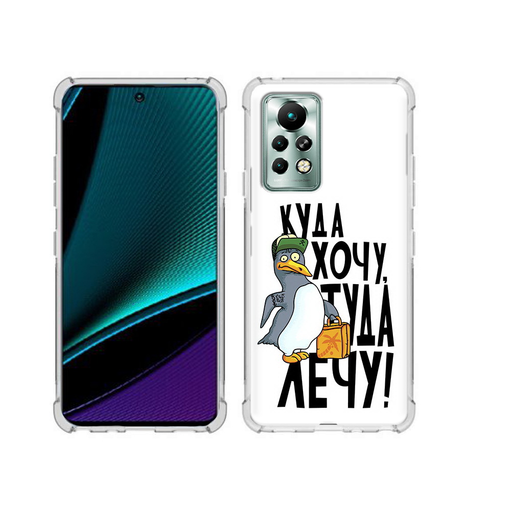 

Чехол MyPads Tocco для Infinix Note 11 Pro куда хочу туда лечу, Прозрачный, Tocco
