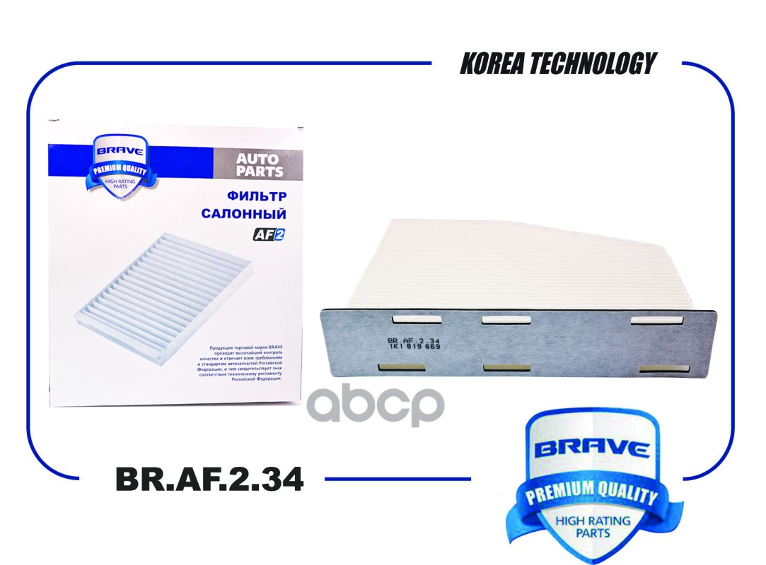 

Фильтр Салонный BRAVE арт. BR.AF.2.34