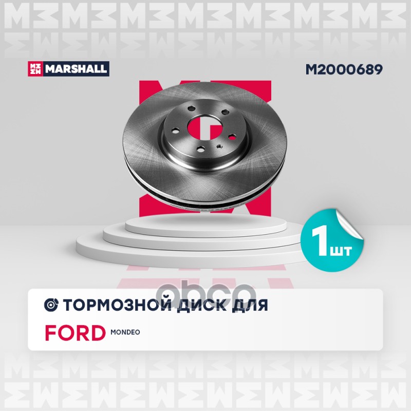 

Диск Тормозной MARSHALL арт. M2000689