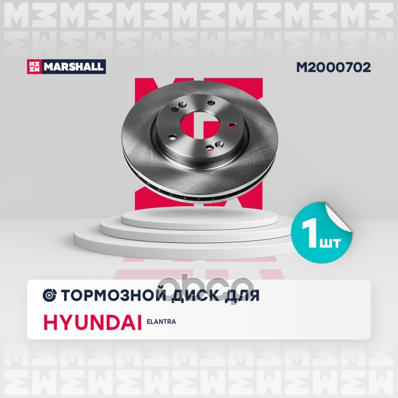 

Диск Тормозной MARSHALL арт. M2000702