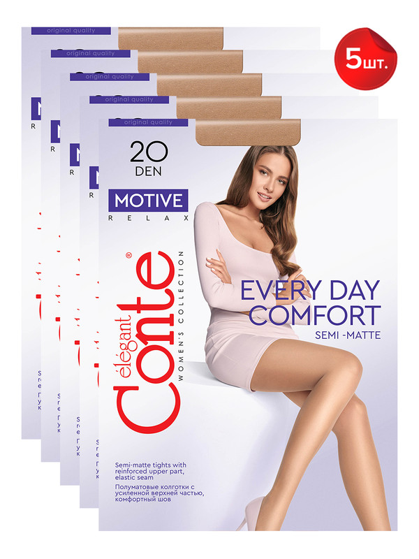 

Колготки женские Conte MOTIVE 20 (5 пар) бежевые, Бежевый, MOTIVE 20 (5 пар)