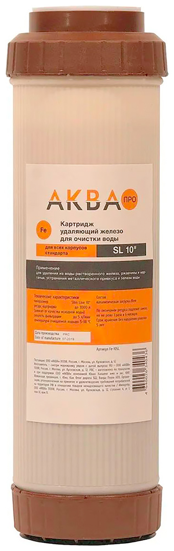 

Картридж Аква Про 10SL для очистки железа, 347, 10SL для очистки железа 347