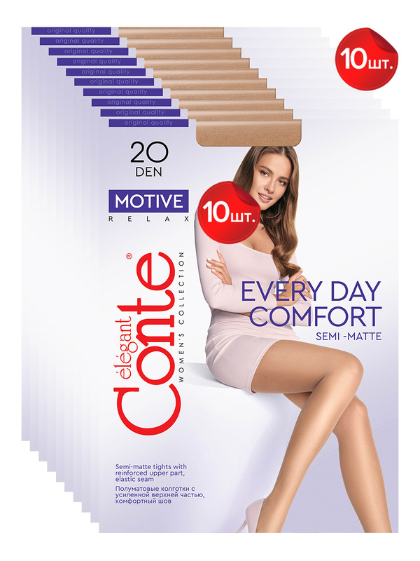 

Колготки женские Conte MOTIVE 20 (10 пар) бежевые 2, Бежевый, MOTIVE 20 (10 пар)