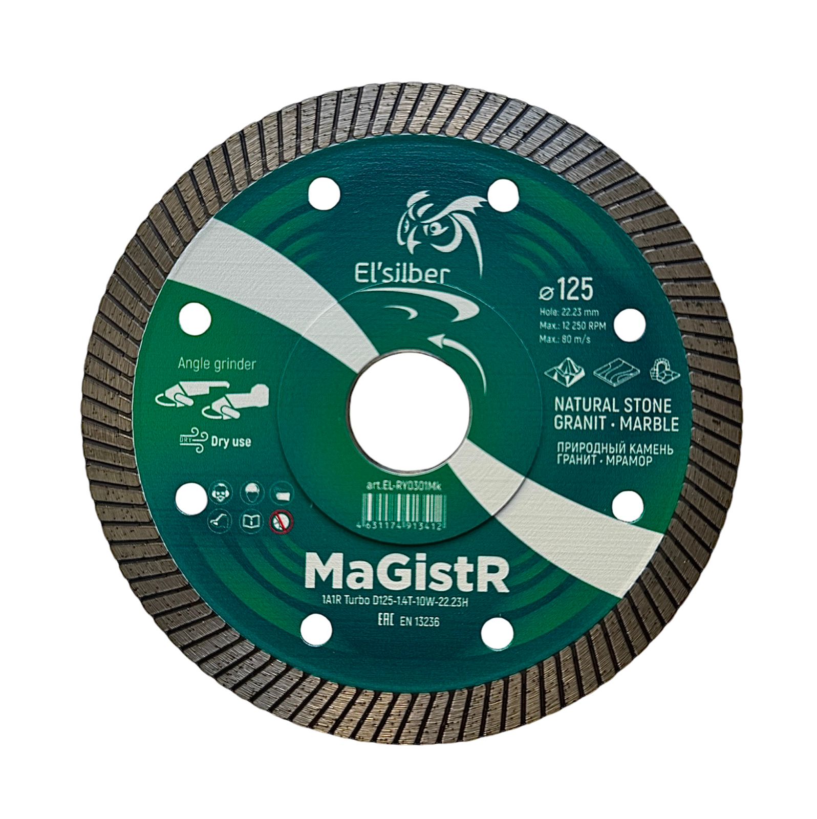 Диск алмазный по граниту и мрамору Elsilber EL-RY0301Mk 1A1R Turbo 125 мм MaGistR 2188₽