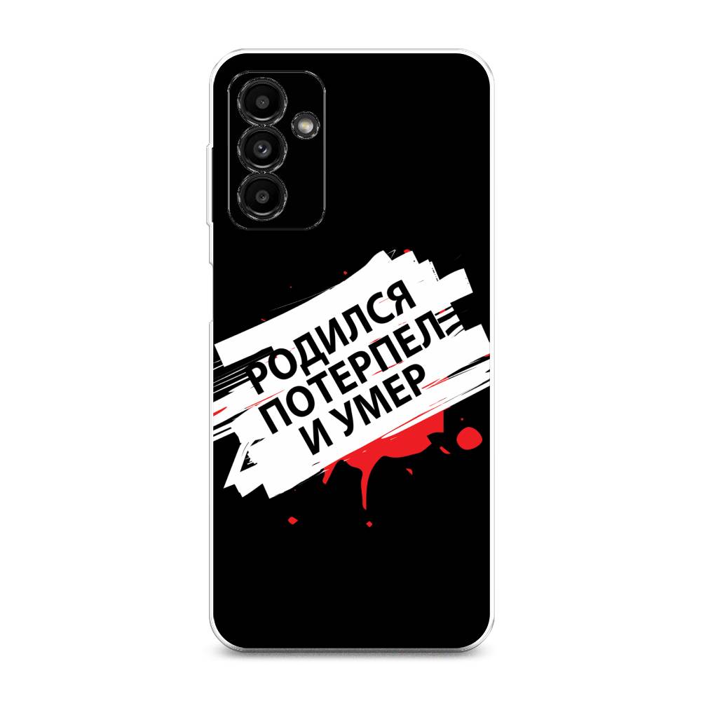 

Чехол на Samsung Galaxy A04s "Родился потерпел и умер", Белый;красный;черный, 2106450-6