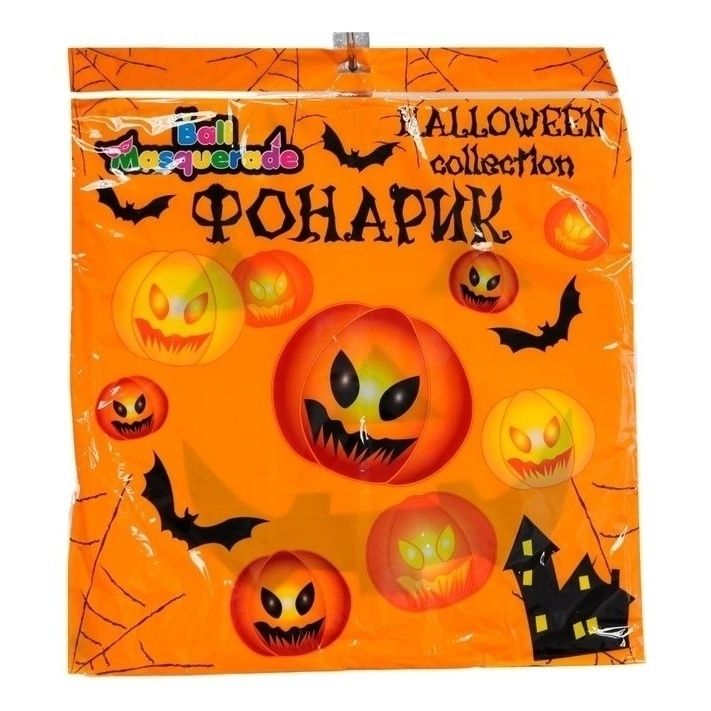 

Фонарик бумажный Ball Masquerade Тыква в ассортименте (цвет по наличию)