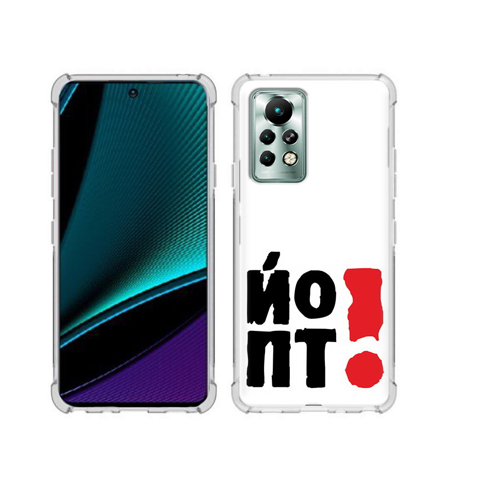 

Чехол MyPads Tocco для Infinix Note 11 Pro надписть абстракция, Прозрачный, Tocco