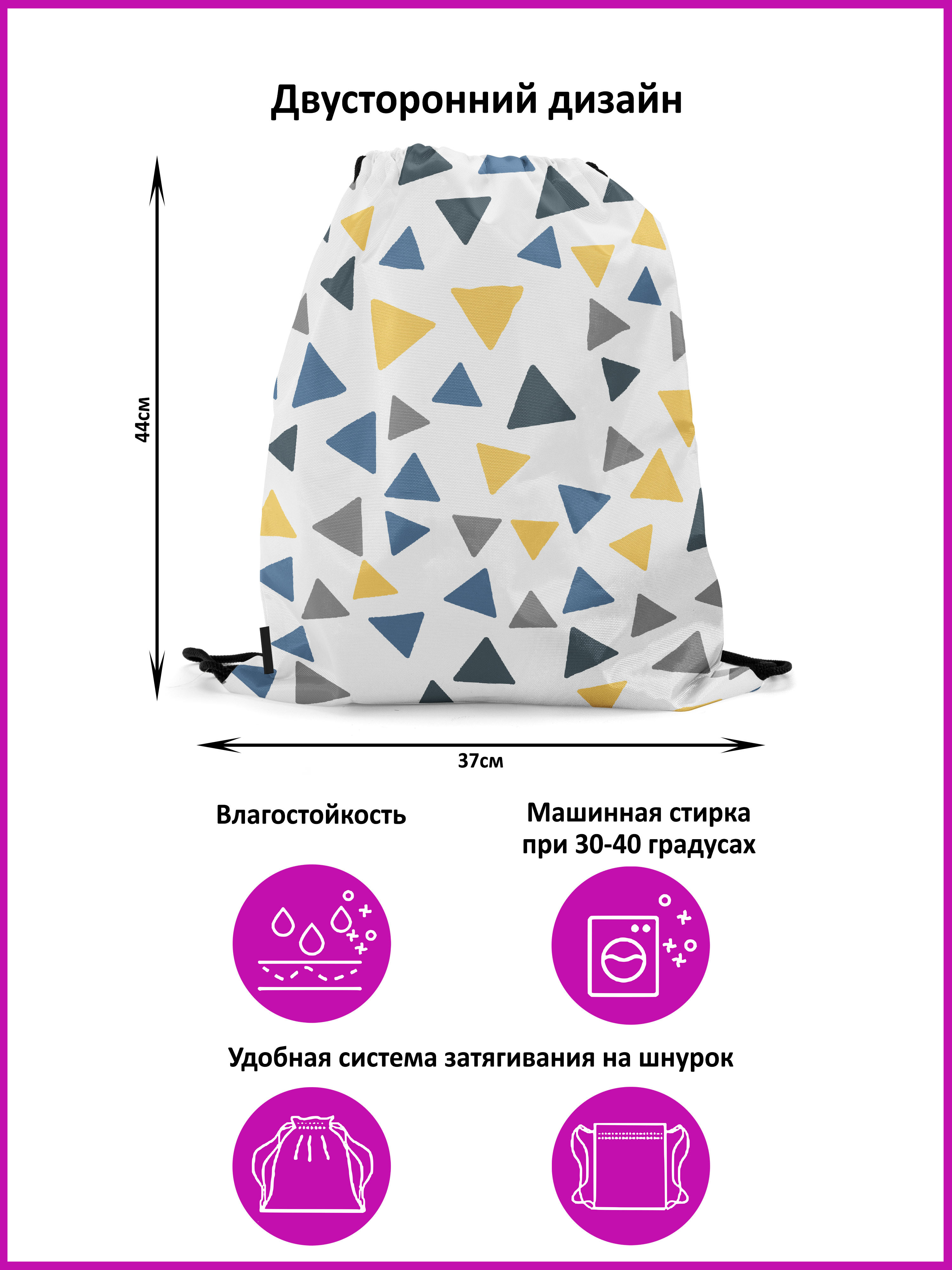 

Мешок-рюкзак для сменной обуви Burnettie GeometricPattern11, Белый
