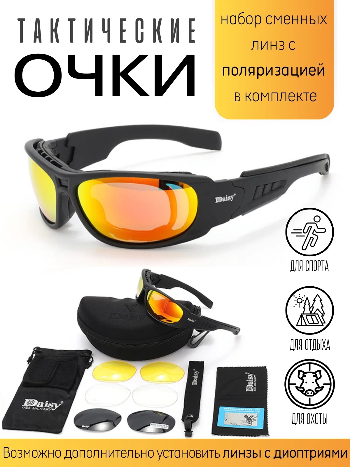 

Велосипедные очки Daisy 000002Daisy черного цвета (арт. IITPG00002Daisy), 000002Daisy