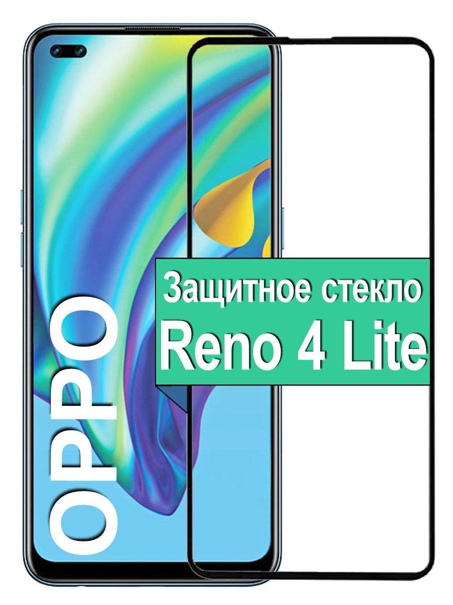 Защитное стекло для Oppo Reno 4 Lite с рамкой, черный