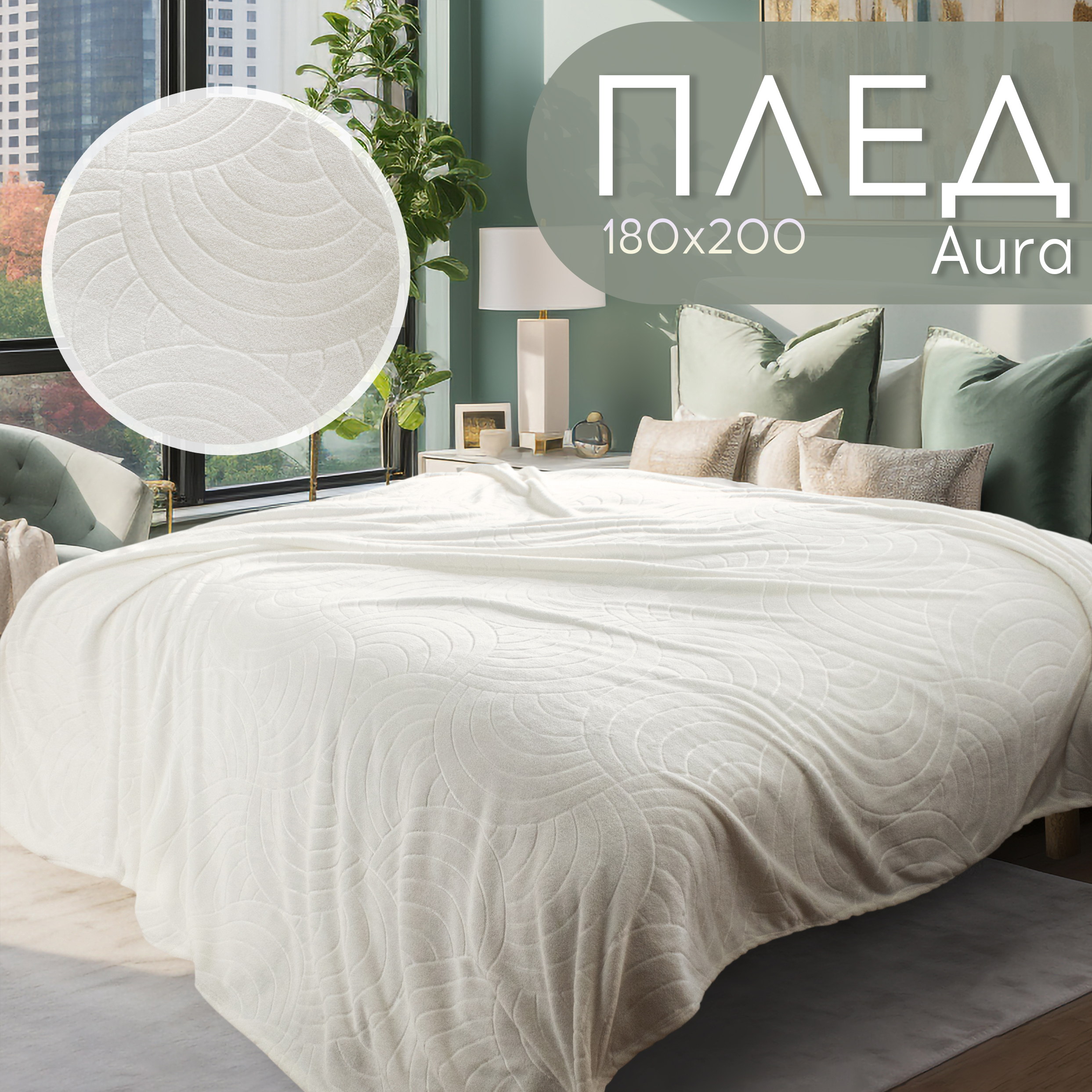 Плед Cleo Home Aura Collection 180х200 велсофт 2-спальный