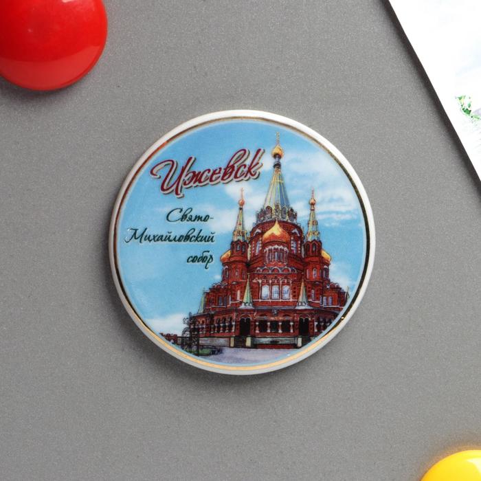 

Магнит «Ижевск», Ижевск