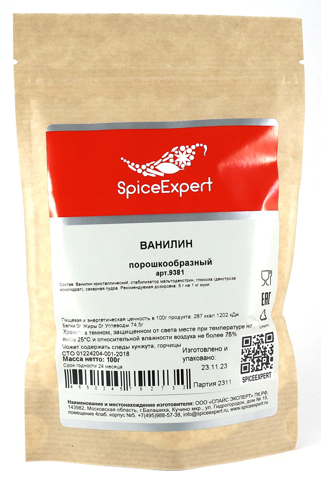 Ванилин SpiceExpert 100 г 250₽