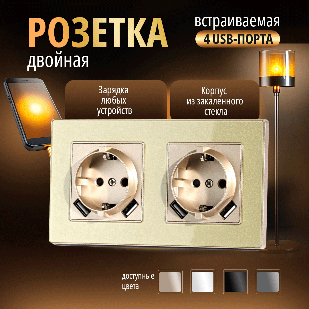 Розетка двойная Bracket M2G 157 21A EU+2USB Gold