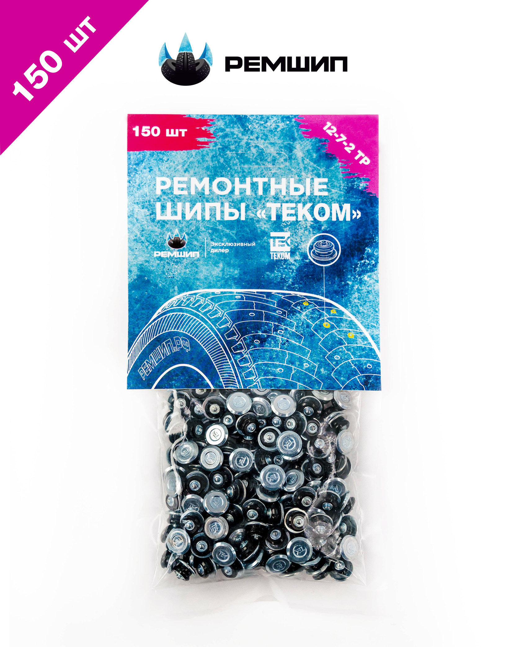 Шипы ремонтные, Теком, 12-7-2ТР, фасовка 150 шт.