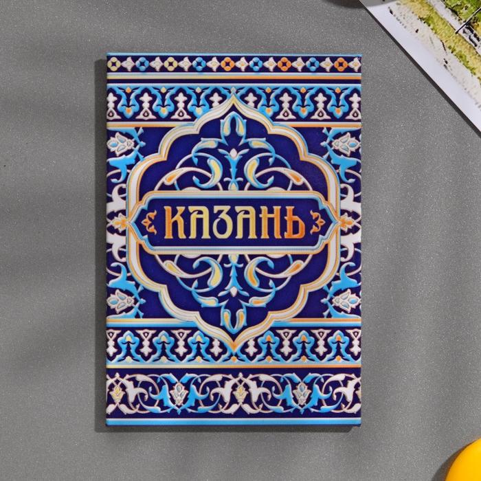 

Магнит «Казань», Казань