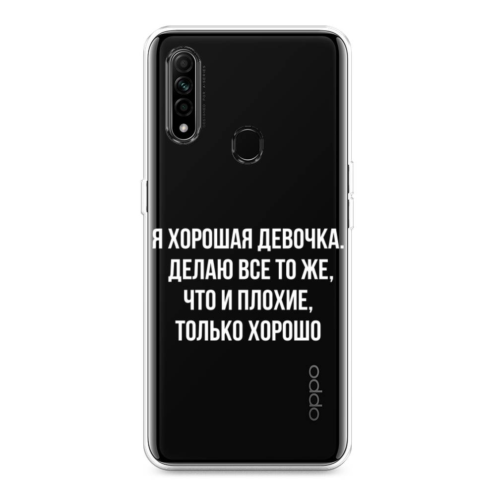 Чехол для Oppo A31 