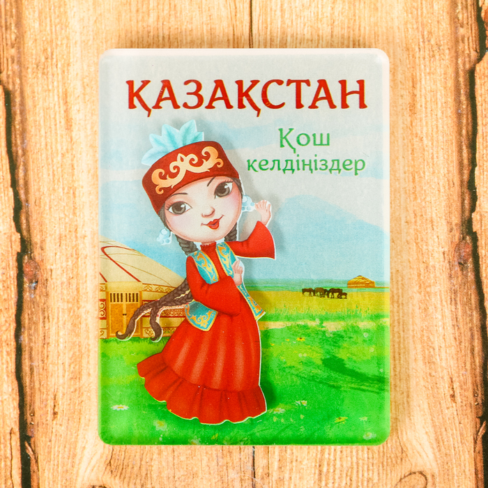 

Магнит «Казахстан», Казахстан