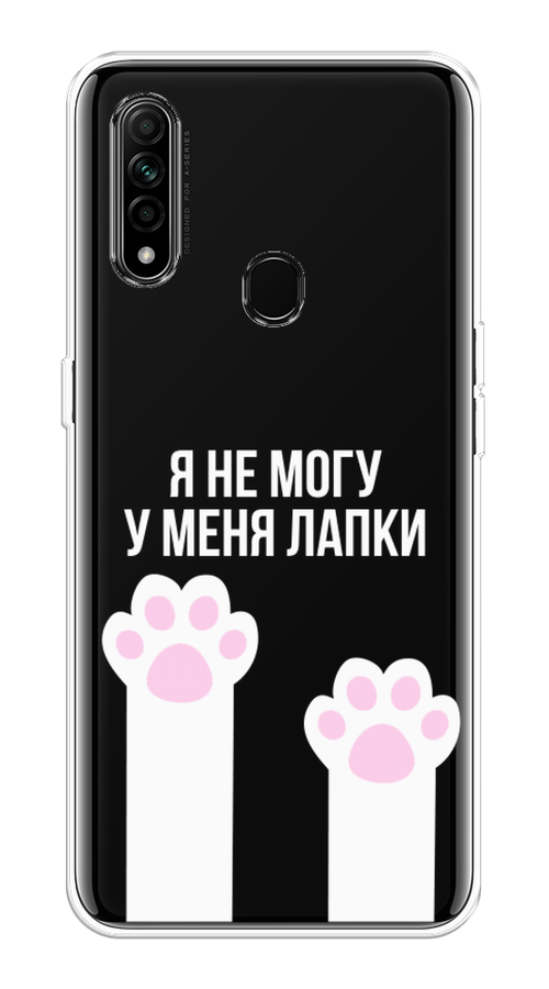 

Чехол на Oppo A31 "У меня лапки", Белый;розовый, 252250-6