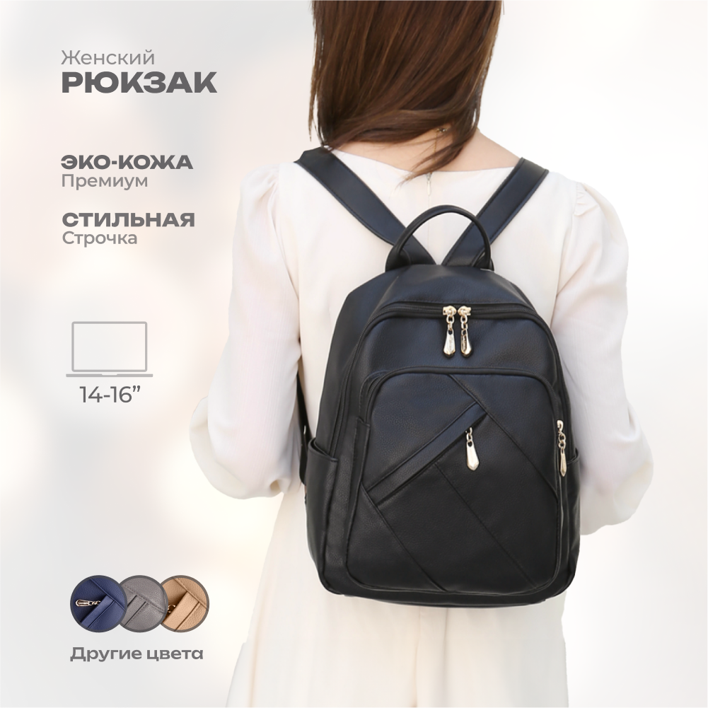 Рюкзак женский DUOYANG CC036_8997 черный, 34х26х13 см