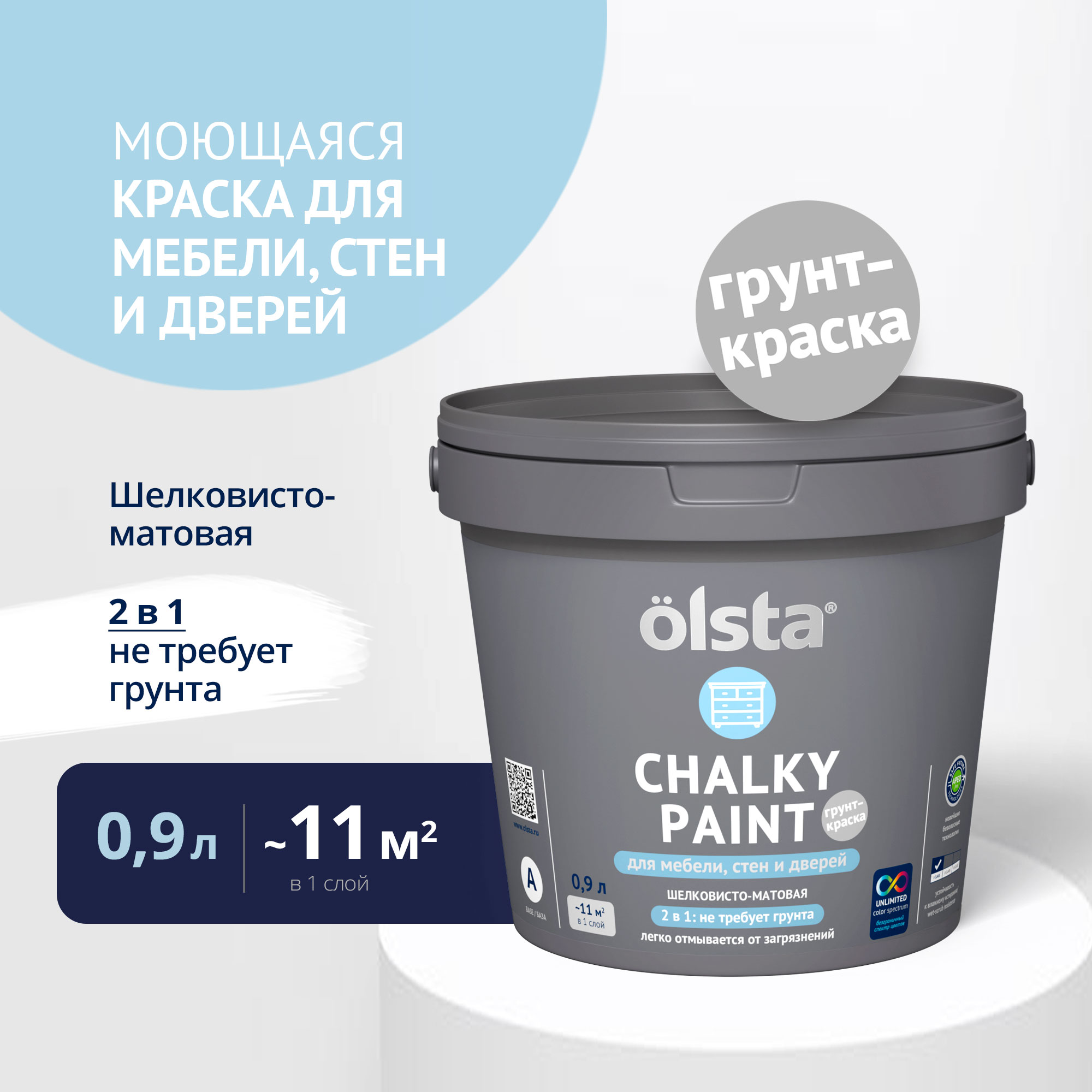 фото Краска для мебели и дверей olsta chalky paint ocpa-09 база a 0,9 л (1,09 кг)
