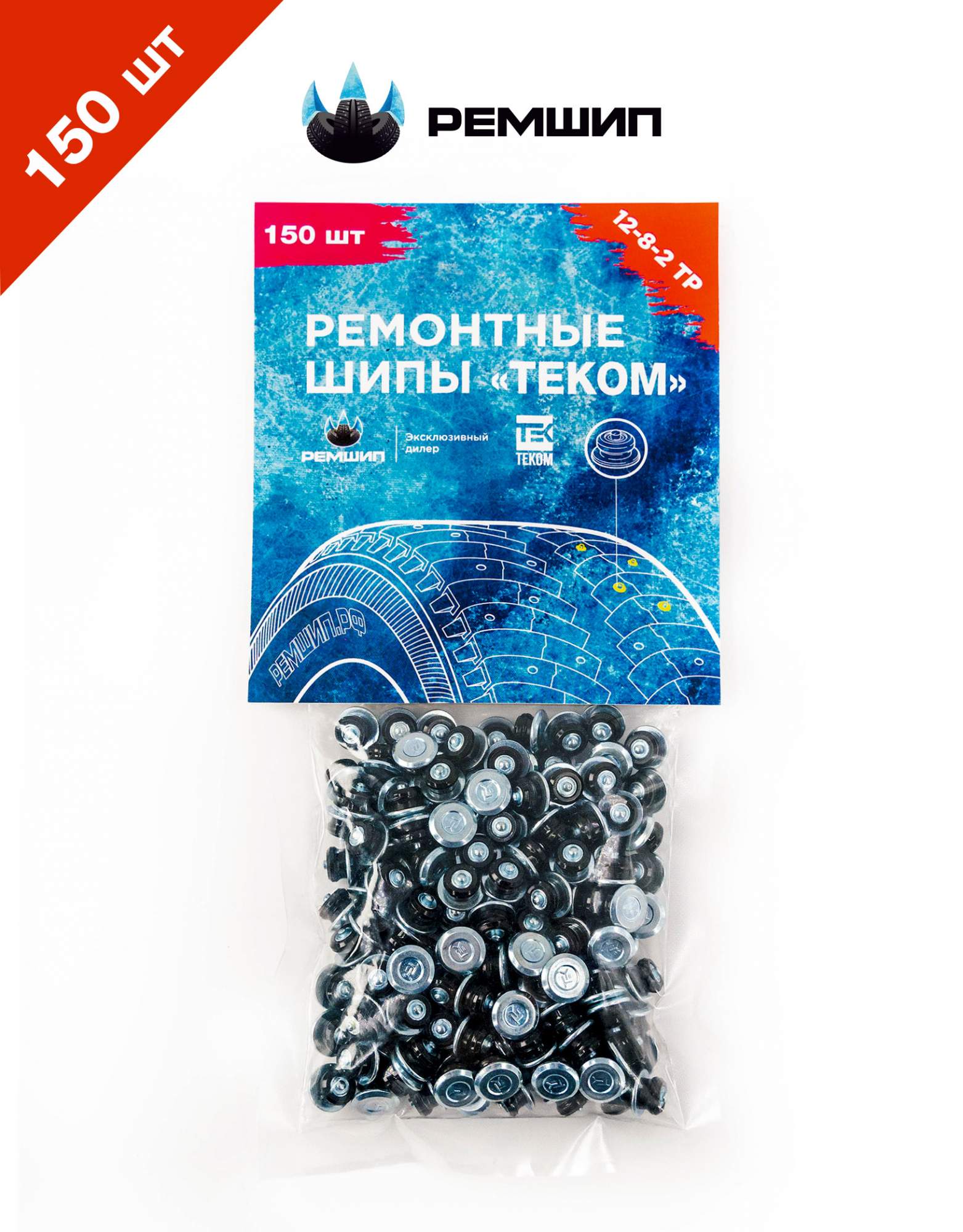 

Шипы ремонтные, Теком, 12-8-2ТР, фасовка 150 шт., 12-8-2ТР