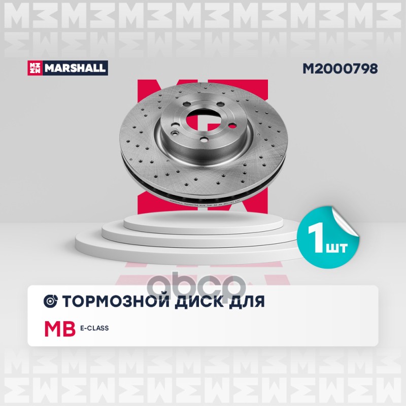 

Диск Тормозной MARSHALL арт. M2000798