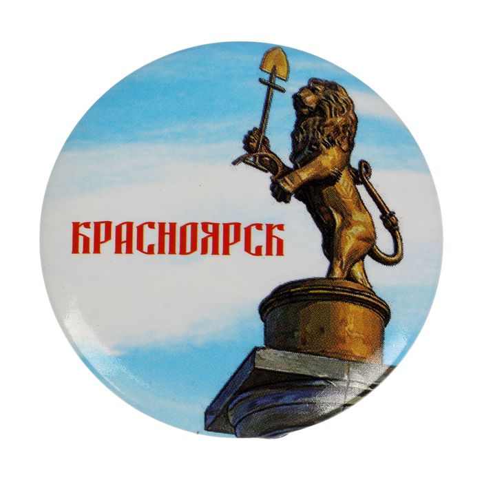 

Магнит «Красноярск», Красноярск
