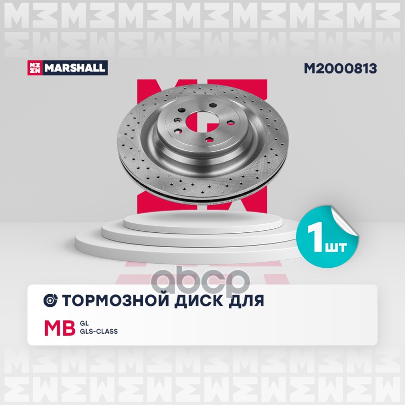 

Диск Тормозной MARSHALL арт. M2000813