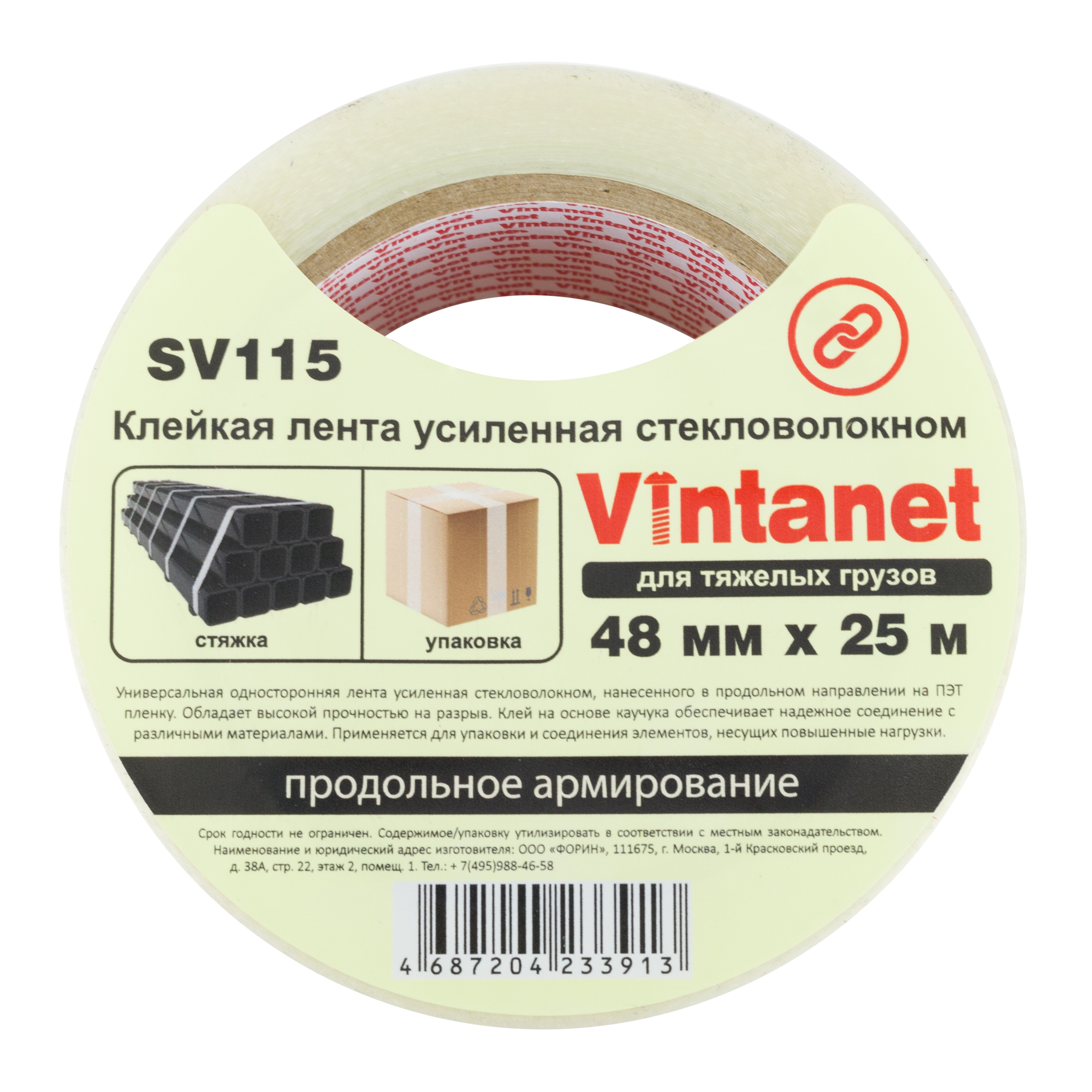 Клейкая лента усиленная стекловолокном Vintanet SV115, для тяжелых грузов, 48мм x 25м клейкая лента усиленная стекловолокном vintanet sv117 для особо тяжелых грузов 48мм x10м