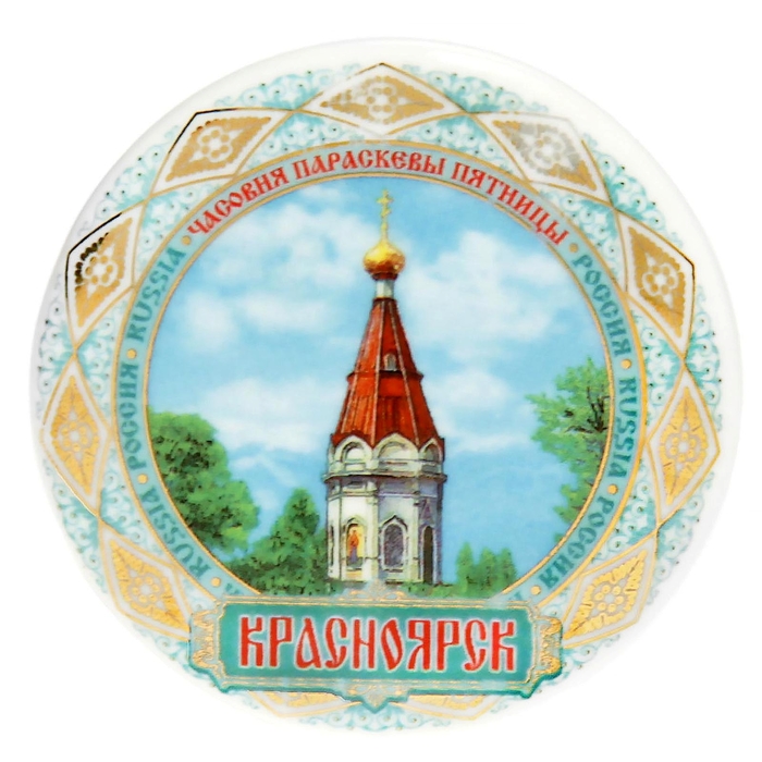 

Магнит «Красноярск», Красноярск