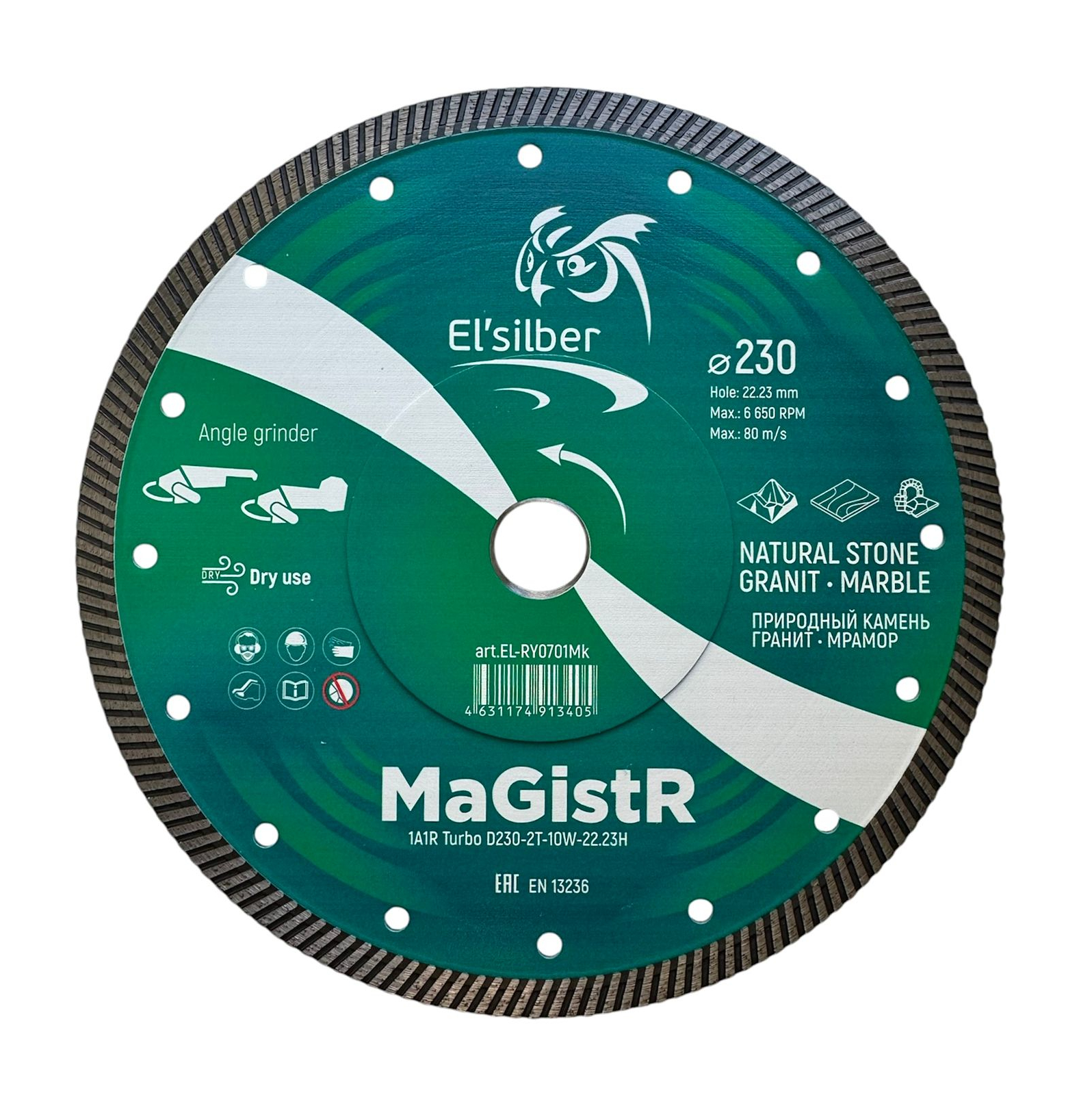 Диск алмазный по граниту и мрамору Elsilber EL-RY0701Mk 1A1R Turbo 230 мм MaGistR