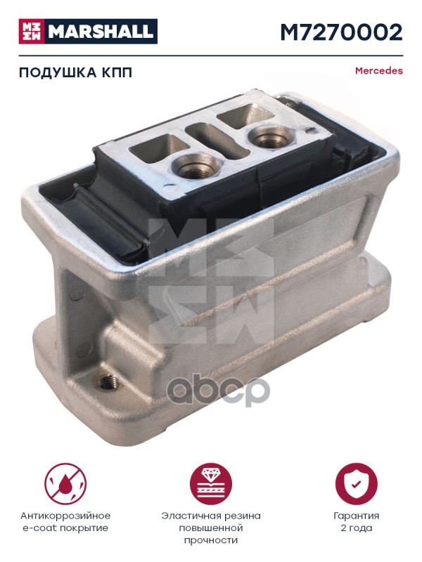 

Подушка Кпп Mb MARSHALL арт. M7270002