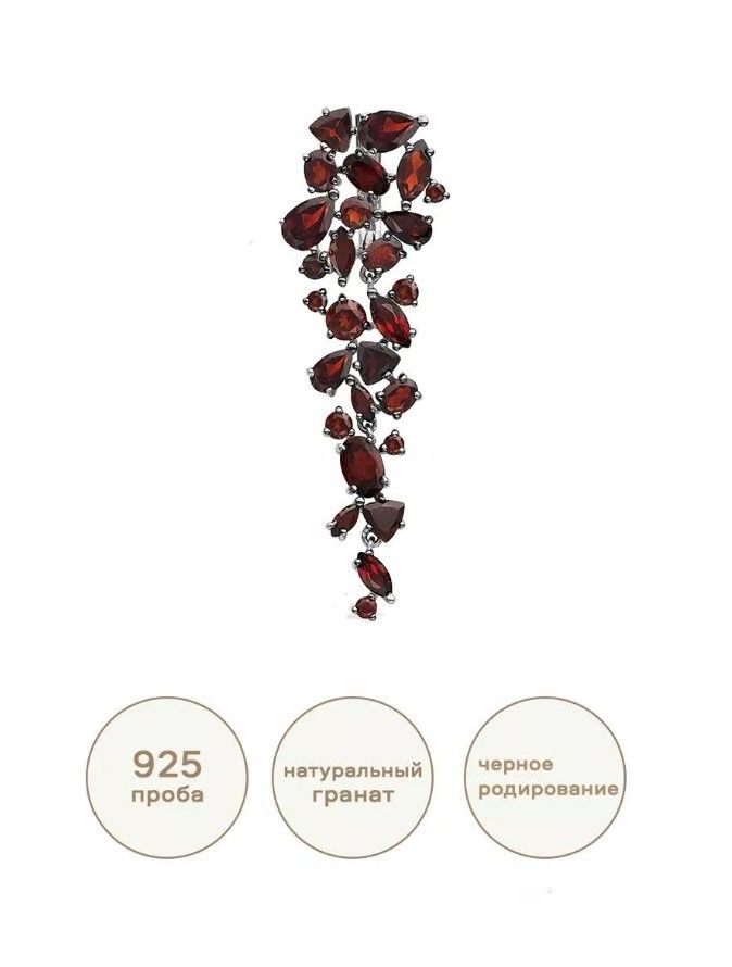 

Бегунок из серебра Ювелирные традиции П625-421Г, гранат, П625-421Г
